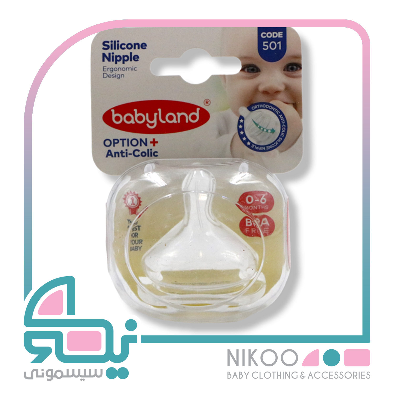 سر شیشه دهانه عریض ارتودنسی بی بی لند Baby Land مناسب 0 تا 6 ماه